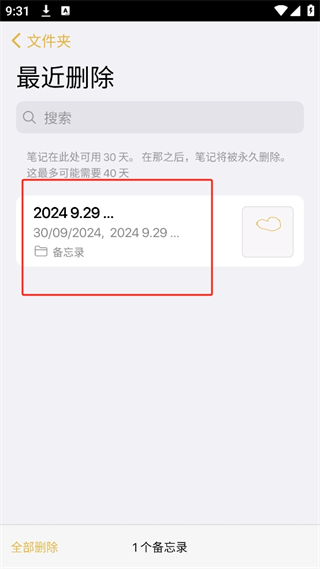 20240930092942_89086.png