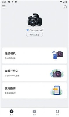 爱佳相机