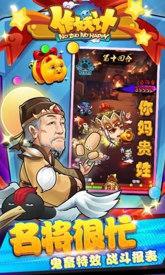 作妖记内置菜单游戏截图
