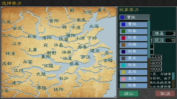 英雄的黎明2内置菜单游戏截图