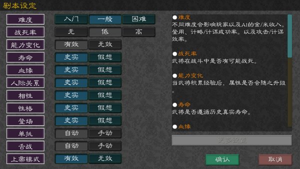 英雄的黎明2内置菜单游戏截图