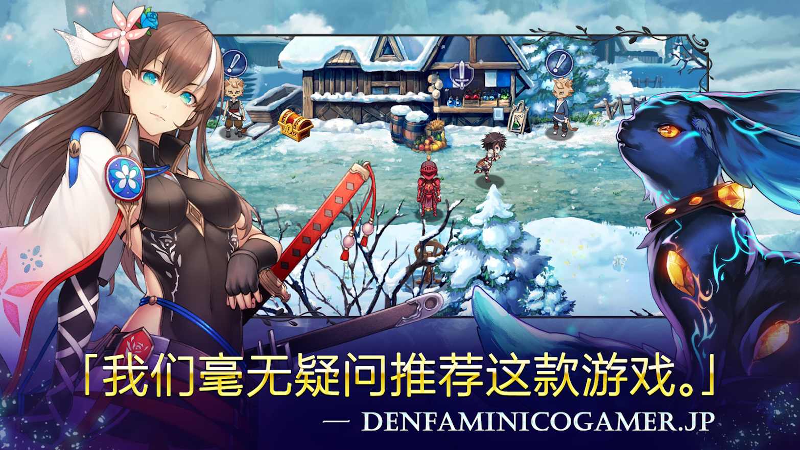 亘古幻想安卓最新版截图