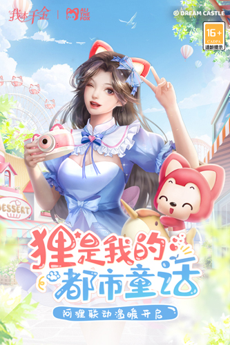 我本千金最新版