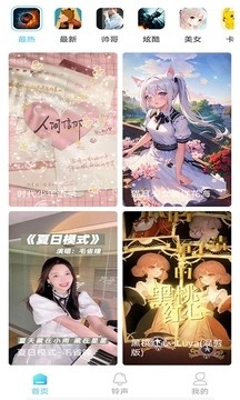 万能来电秀