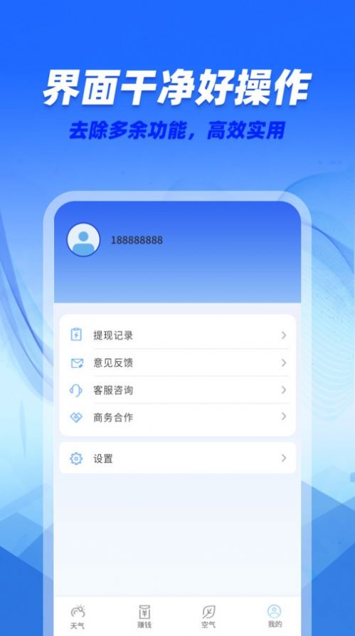 咆哮天气
