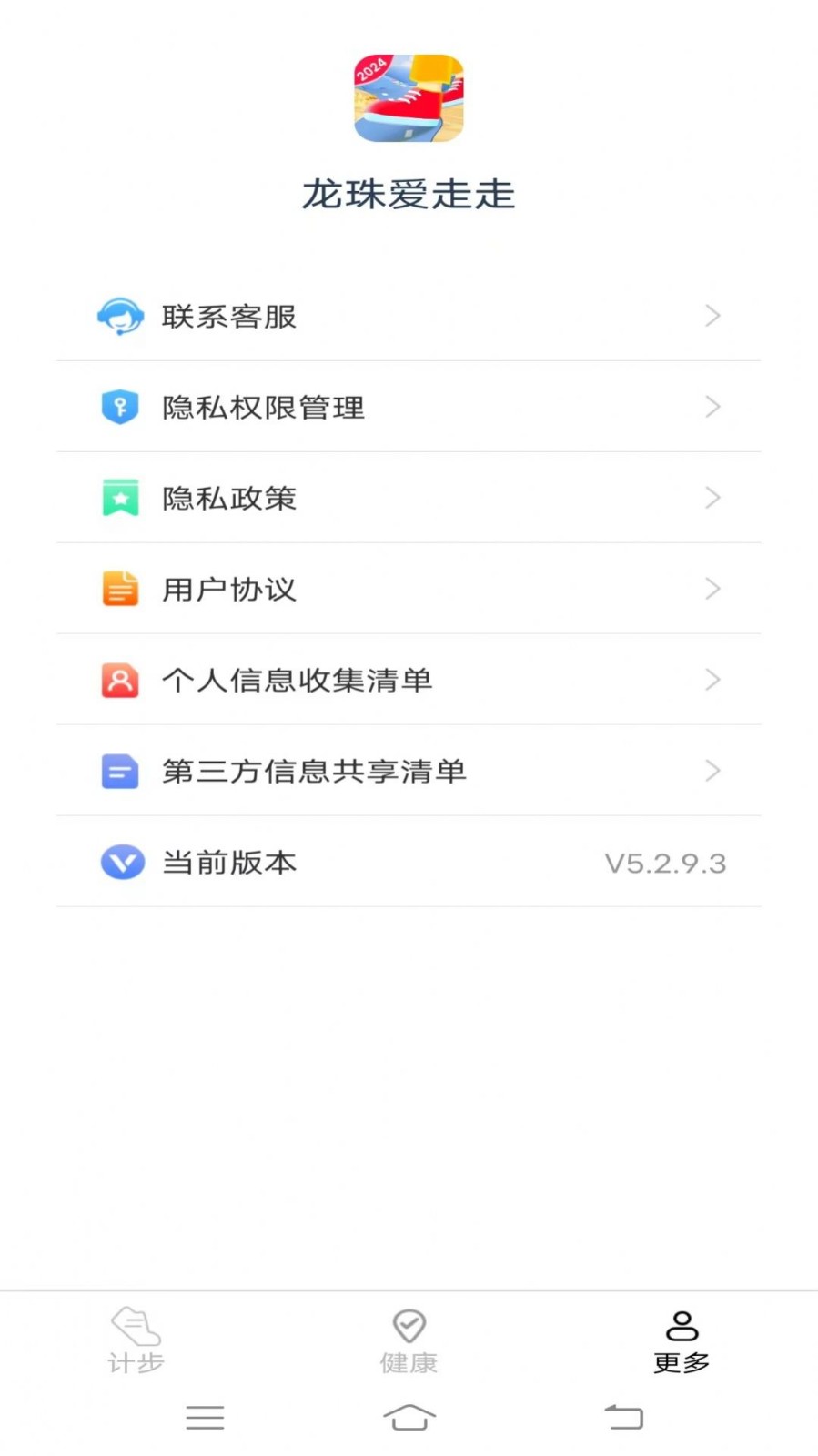 龙珠爱走走