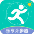 乐享计步器最新版下载
