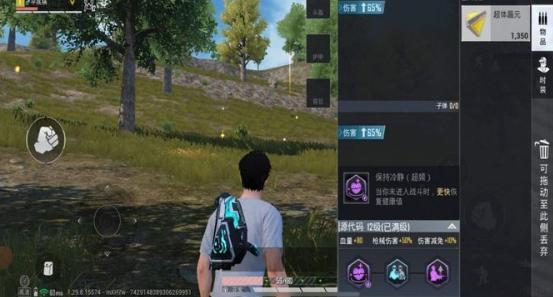 和平精英奇幻大乱斗装备怎么升级