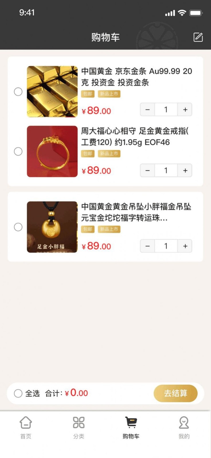 橙意优选商城