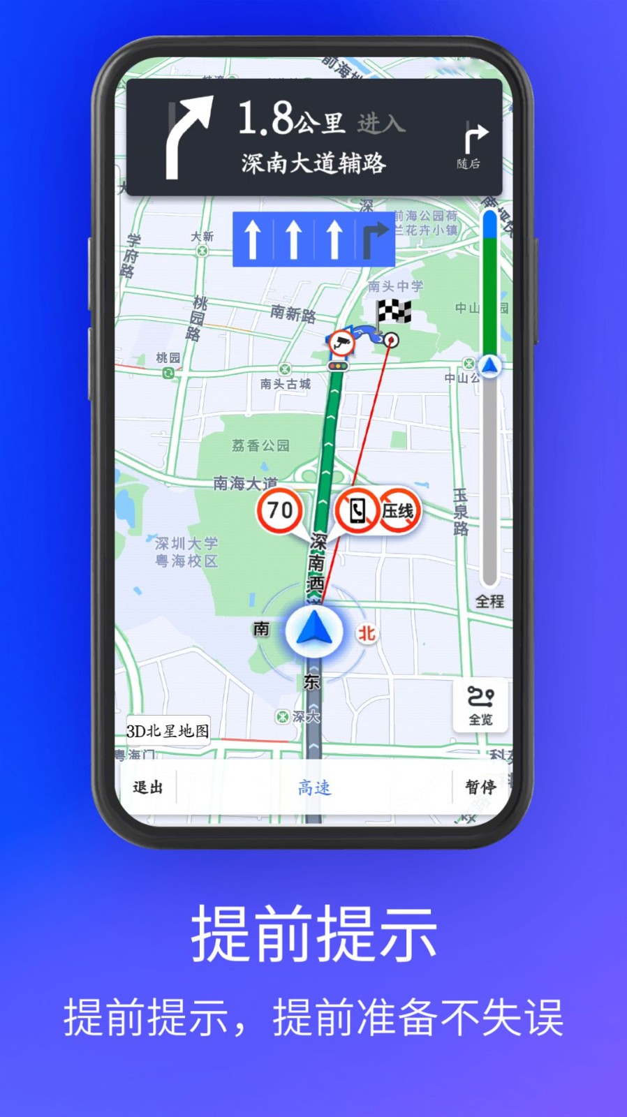 3D卫星地图