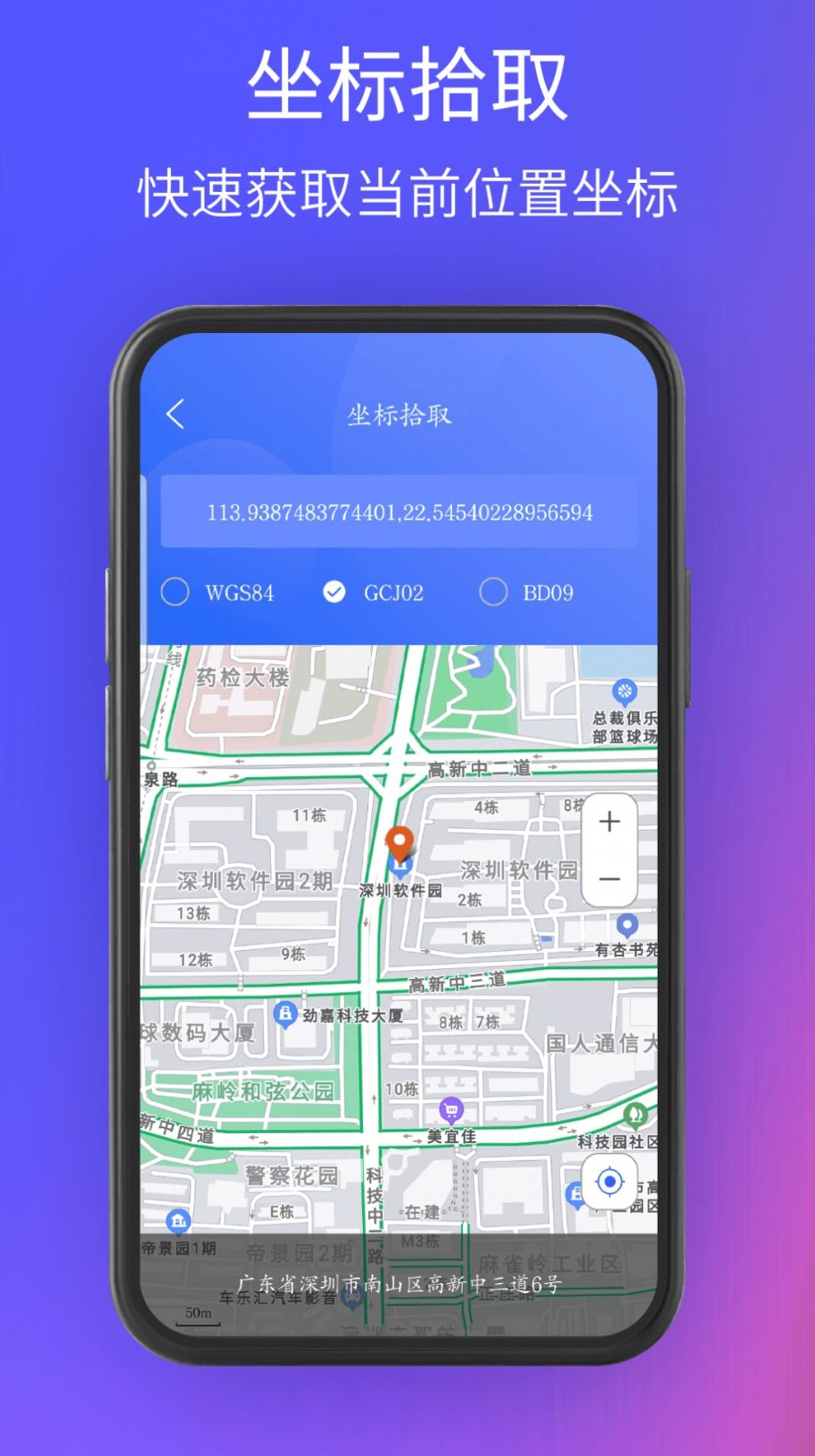 3D卫星地图