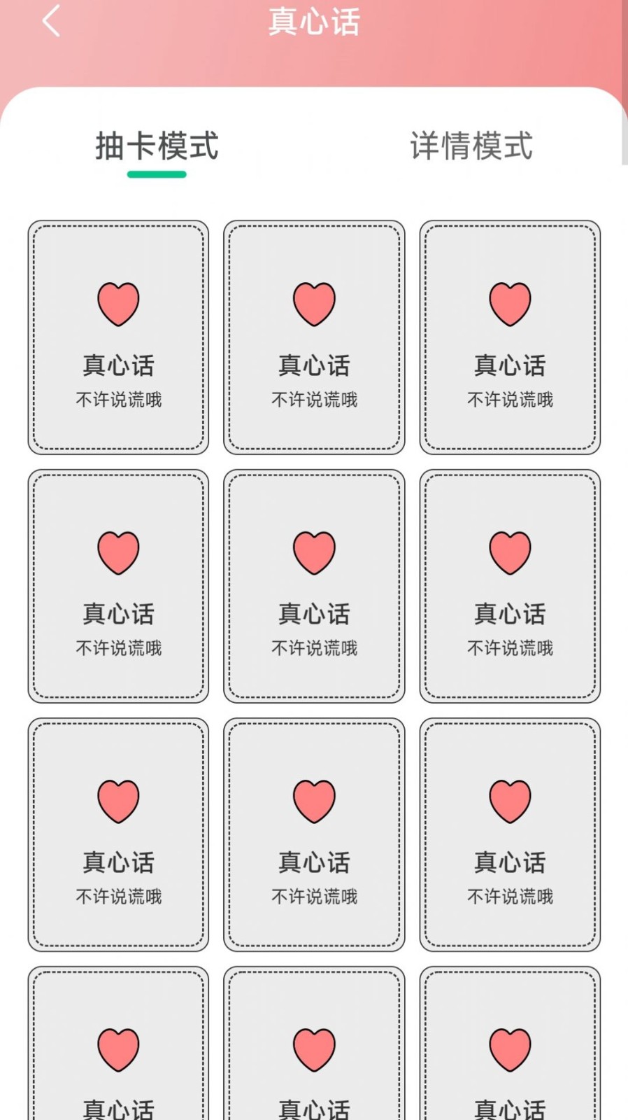 智慧计步