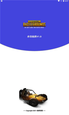 赤羽画质魔盒截图