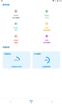 赤羽画质魔盒截图