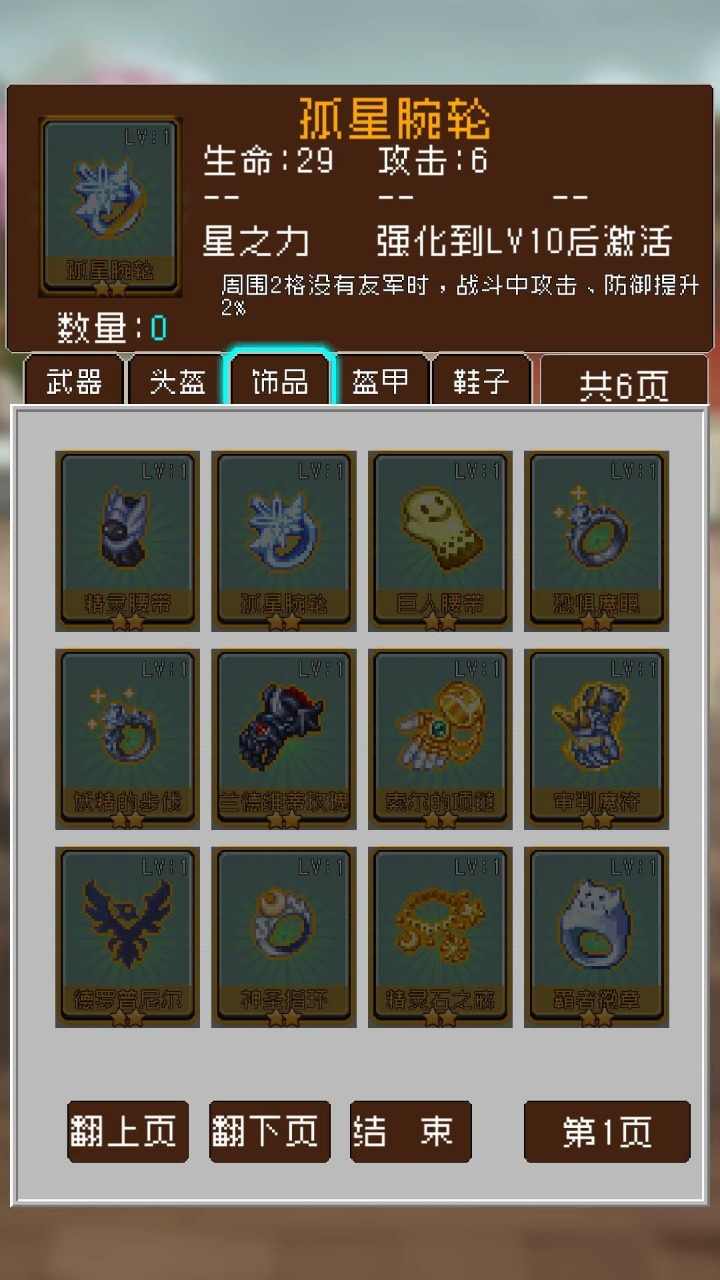 爆笑三国中文版截图