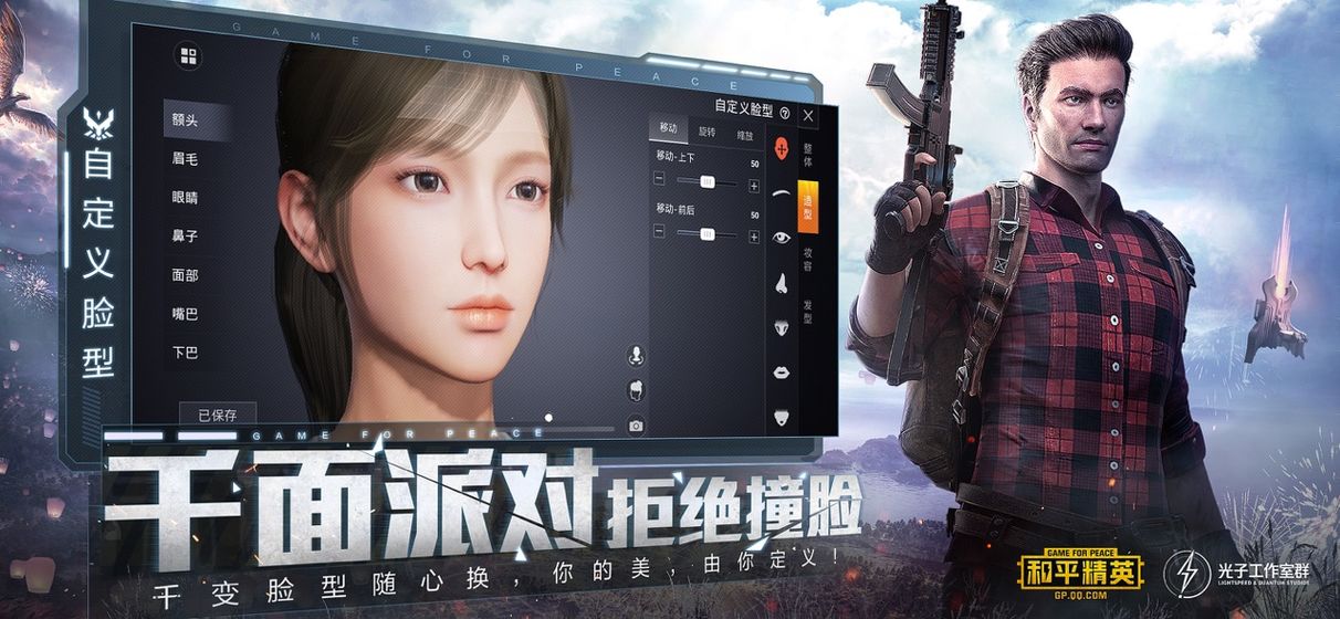   超高清120帧画质大师截图