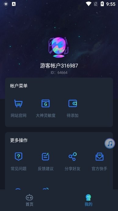 虾米画质截图