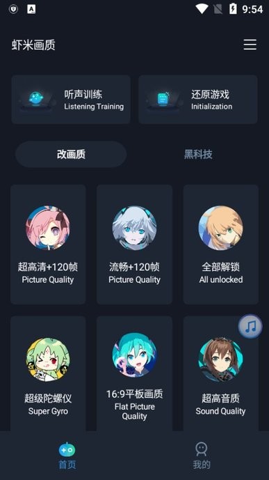 虾米画质截图
