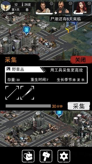 大灾变末日求生最新版游戏截图