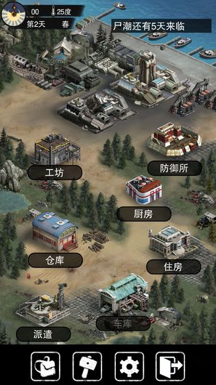大灾变末日求生最新版游戏截图