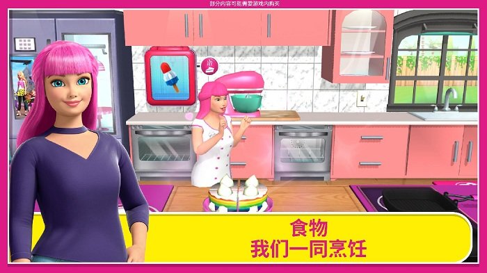 芭比梦幻屋最新版