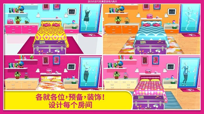 芭比梦幻屋最新版