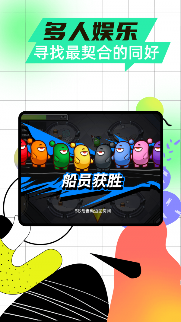 太空杀苹果版截图