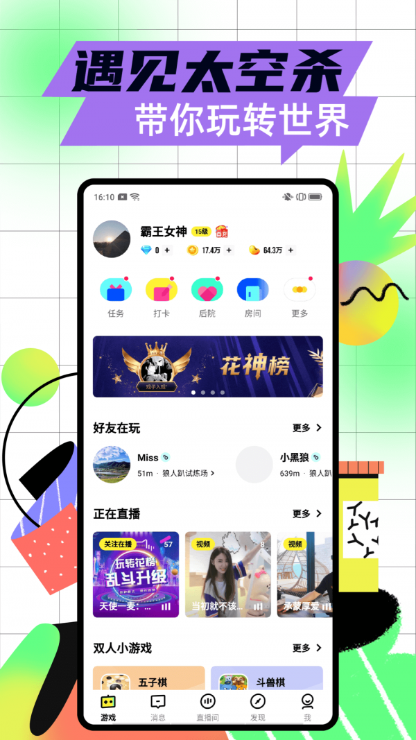 太空杀苹果版截图
