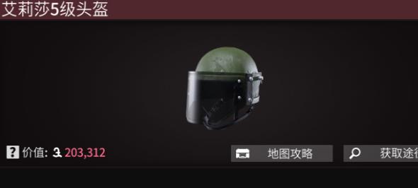 萤火突击重装玩家怎么出装