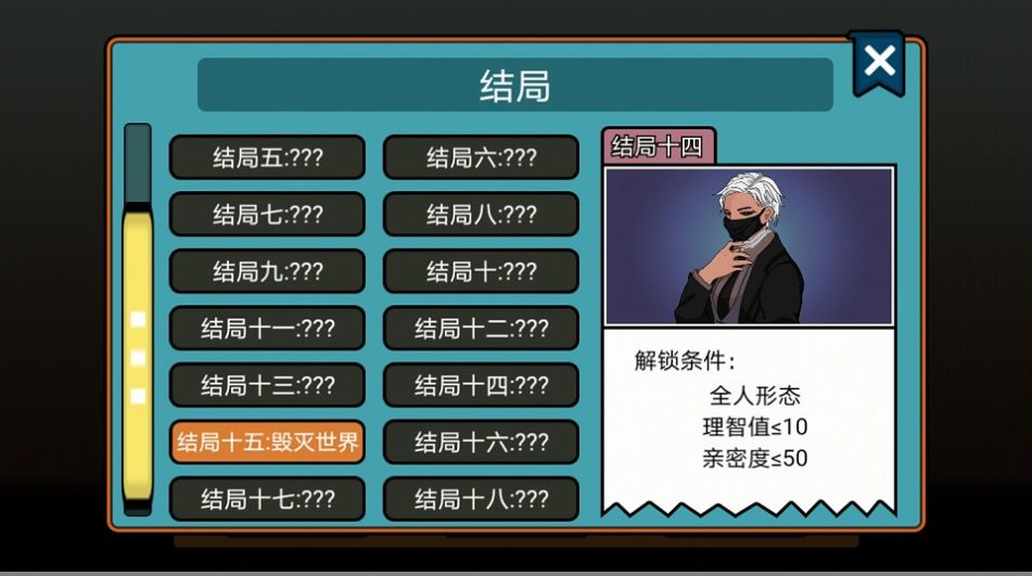 虚拟男友养成官方版