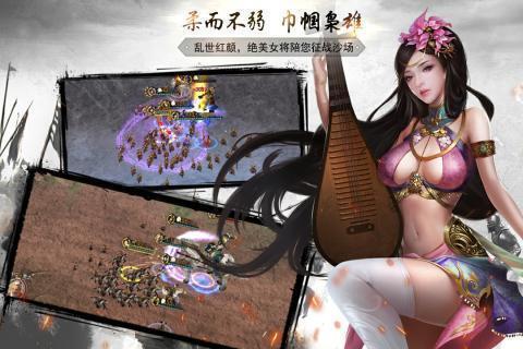 神机三国红包版安卓版游戏截图