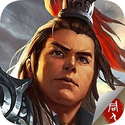 东吴霸王传内购安卓版