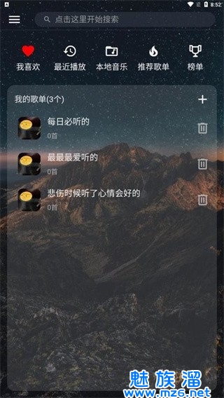 速悦音乐