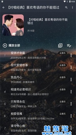 速悦音乐