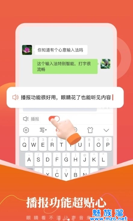 心意输入法