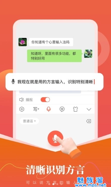 心意输入法