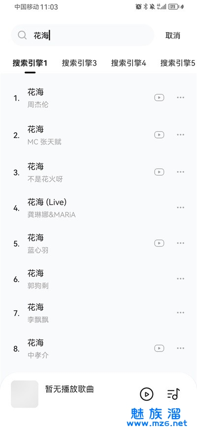 音乐时刻