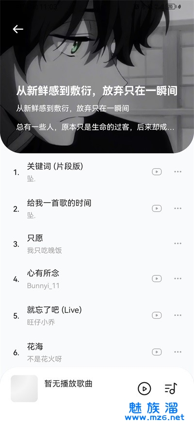 音乐时刻