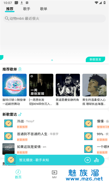 波比音乐