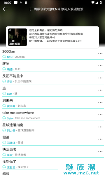 波比音乐