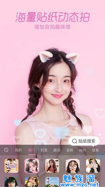 一甜相机