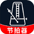 节拍器音准王app下载安装