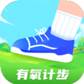 有氧计步最新版安卓版