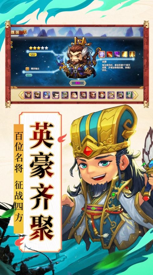 棋妙三国截图