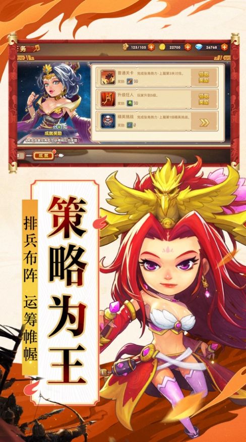 棋妙三国截图
