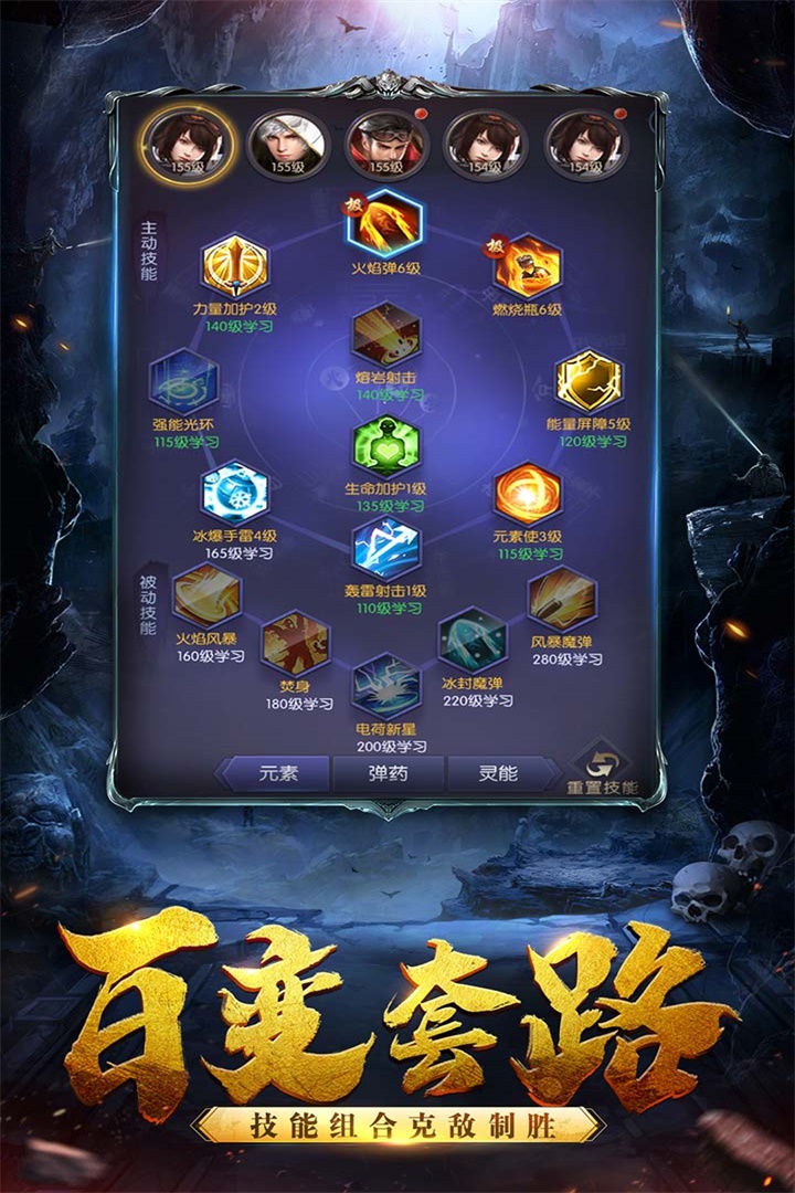 黑暗契约手游截图