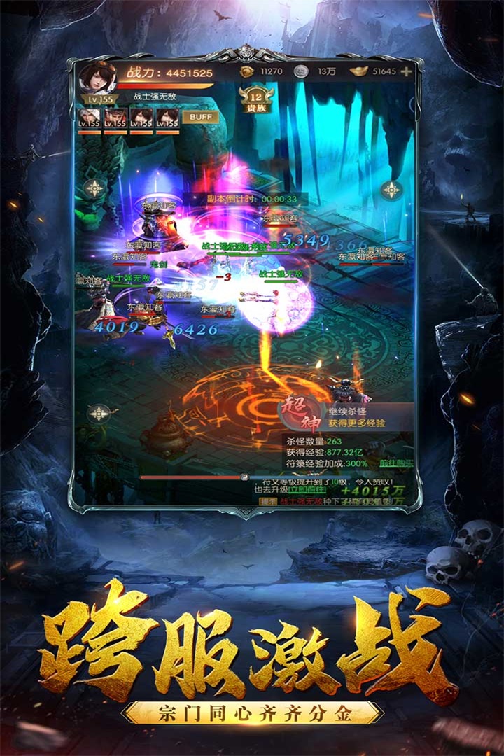 黑暗契约手游截图