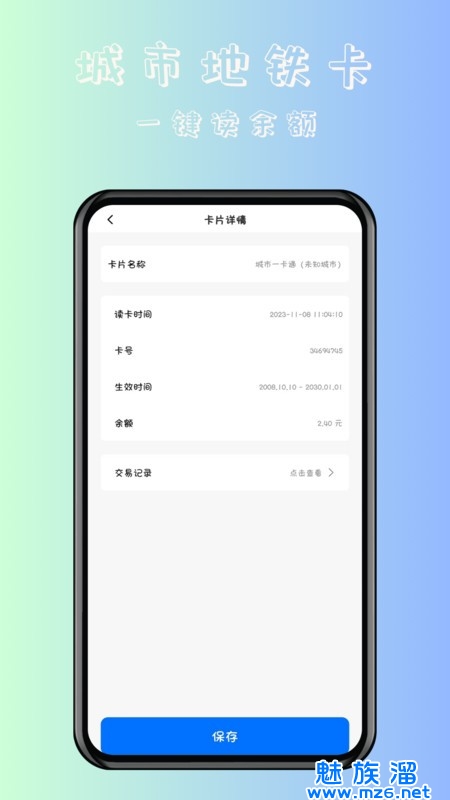 NFC卡片门禁卡
