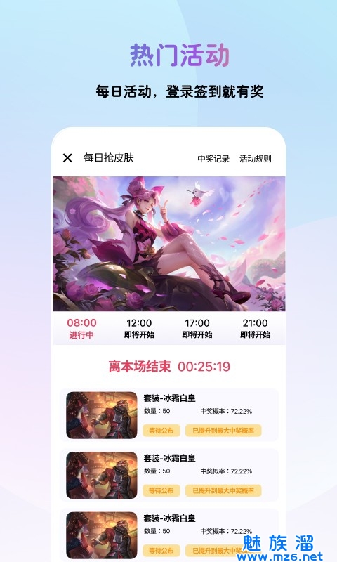 皮肤兑换大师