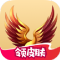 皮肤兑换大师最新2025安卓版
